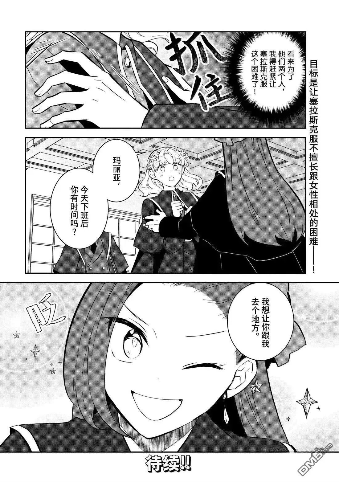 第77话