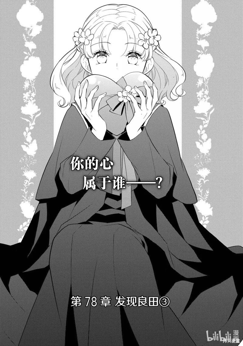 第78话