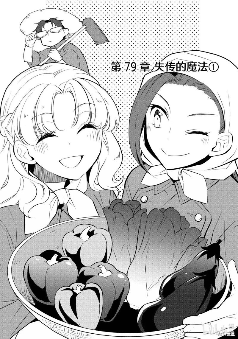 第79话