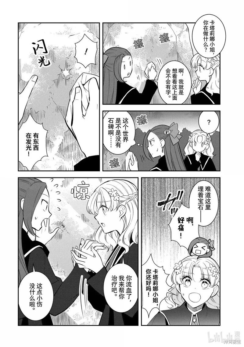 第79话