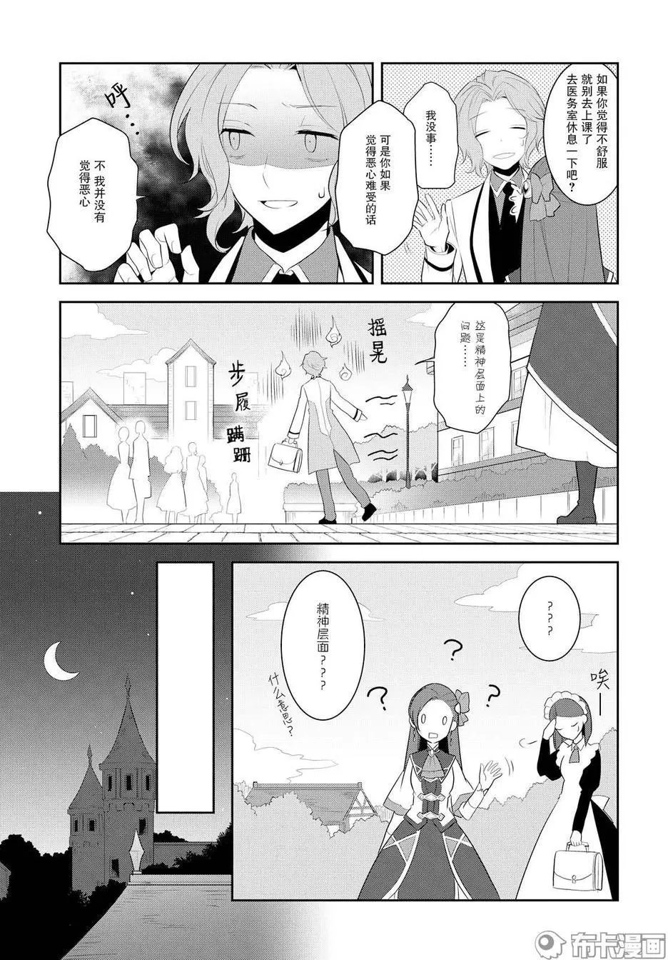 第8话