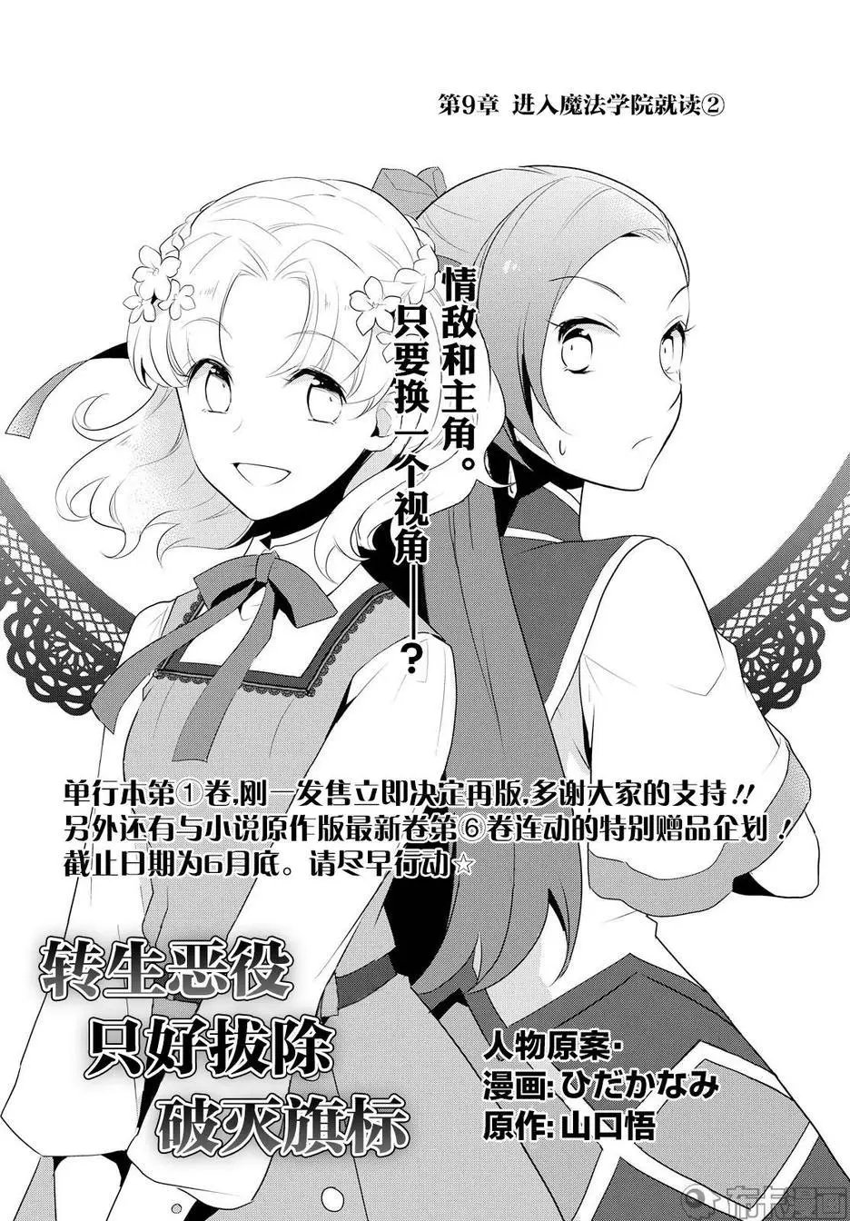 第9话
