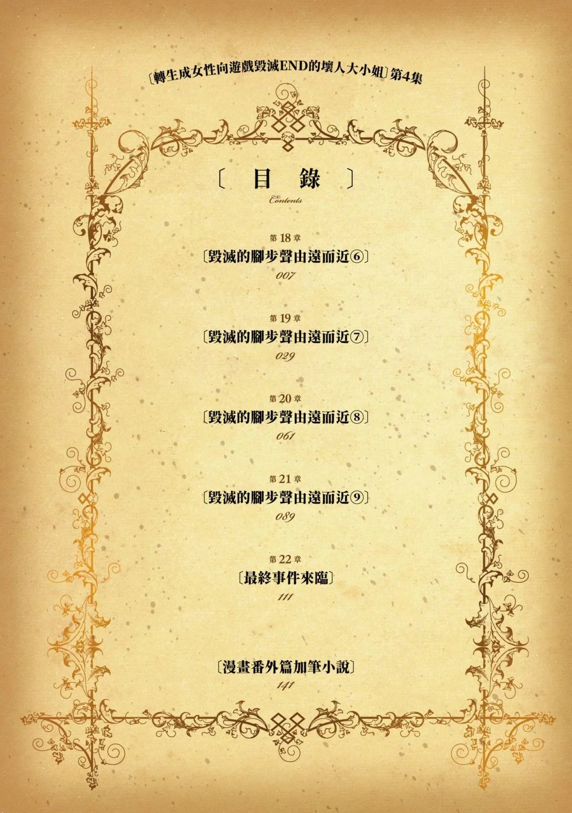 第04卷