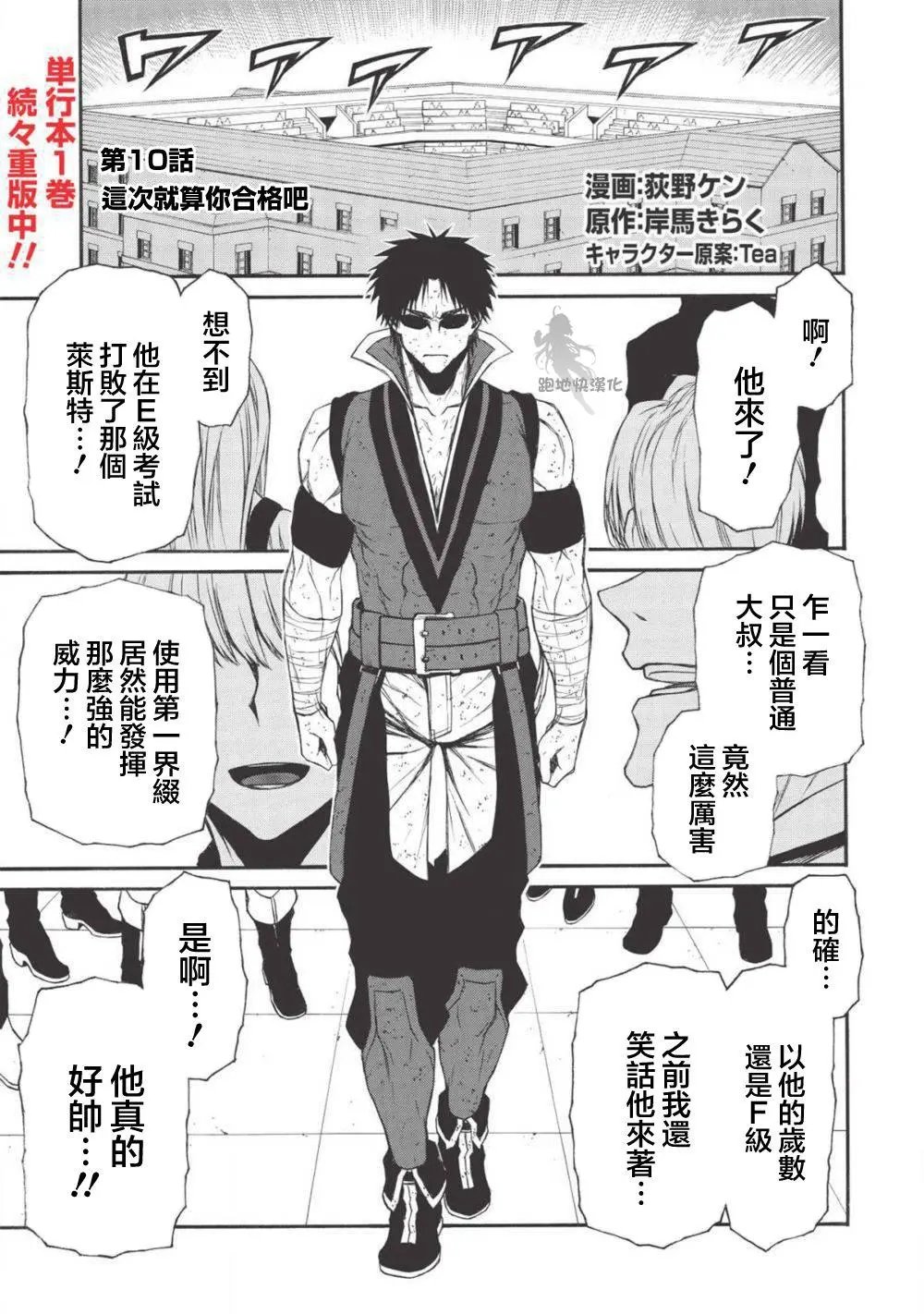 第10话