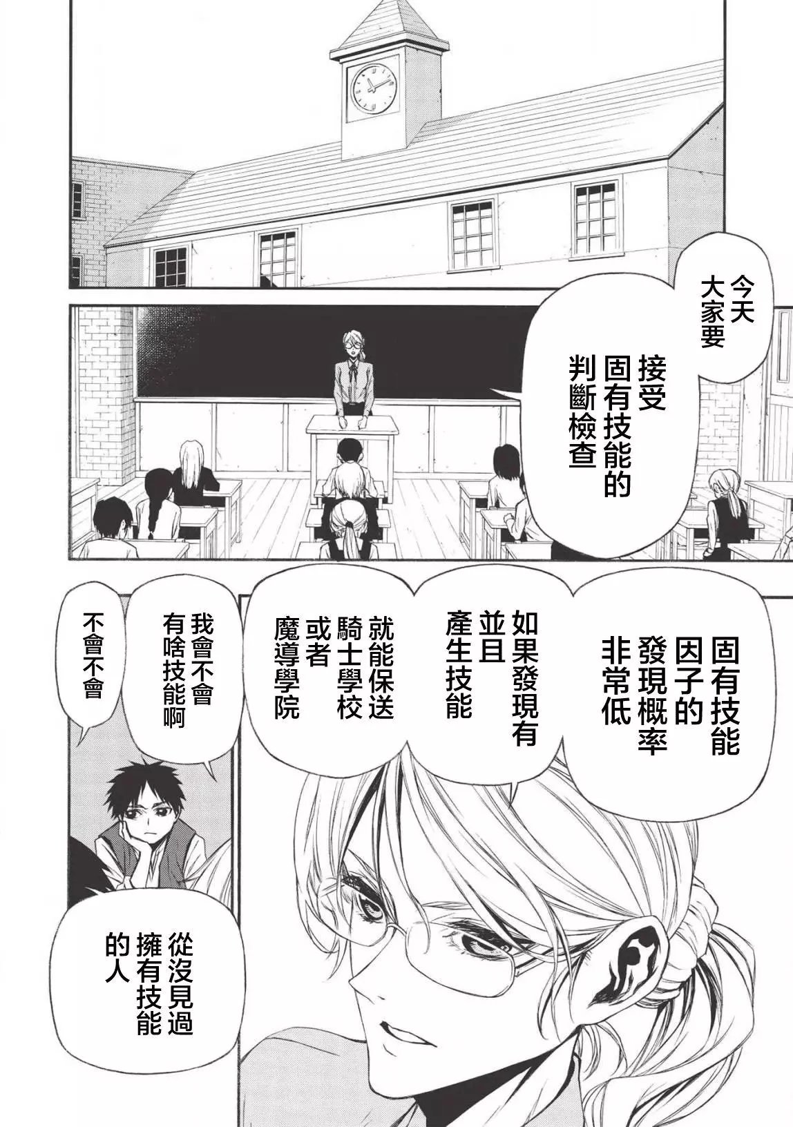 第10话