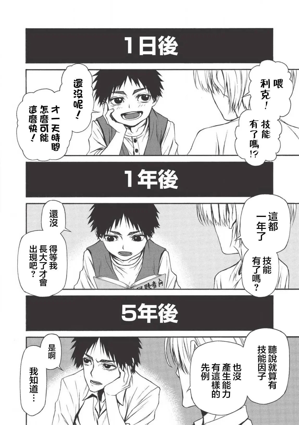 第10话