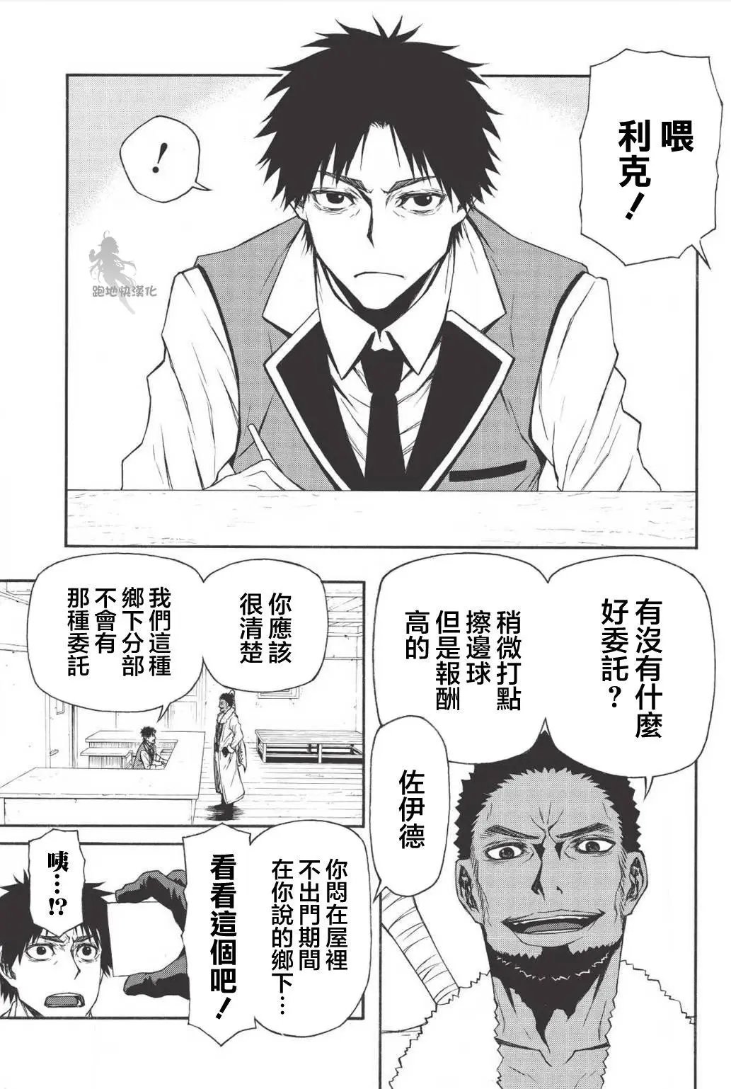 第10话