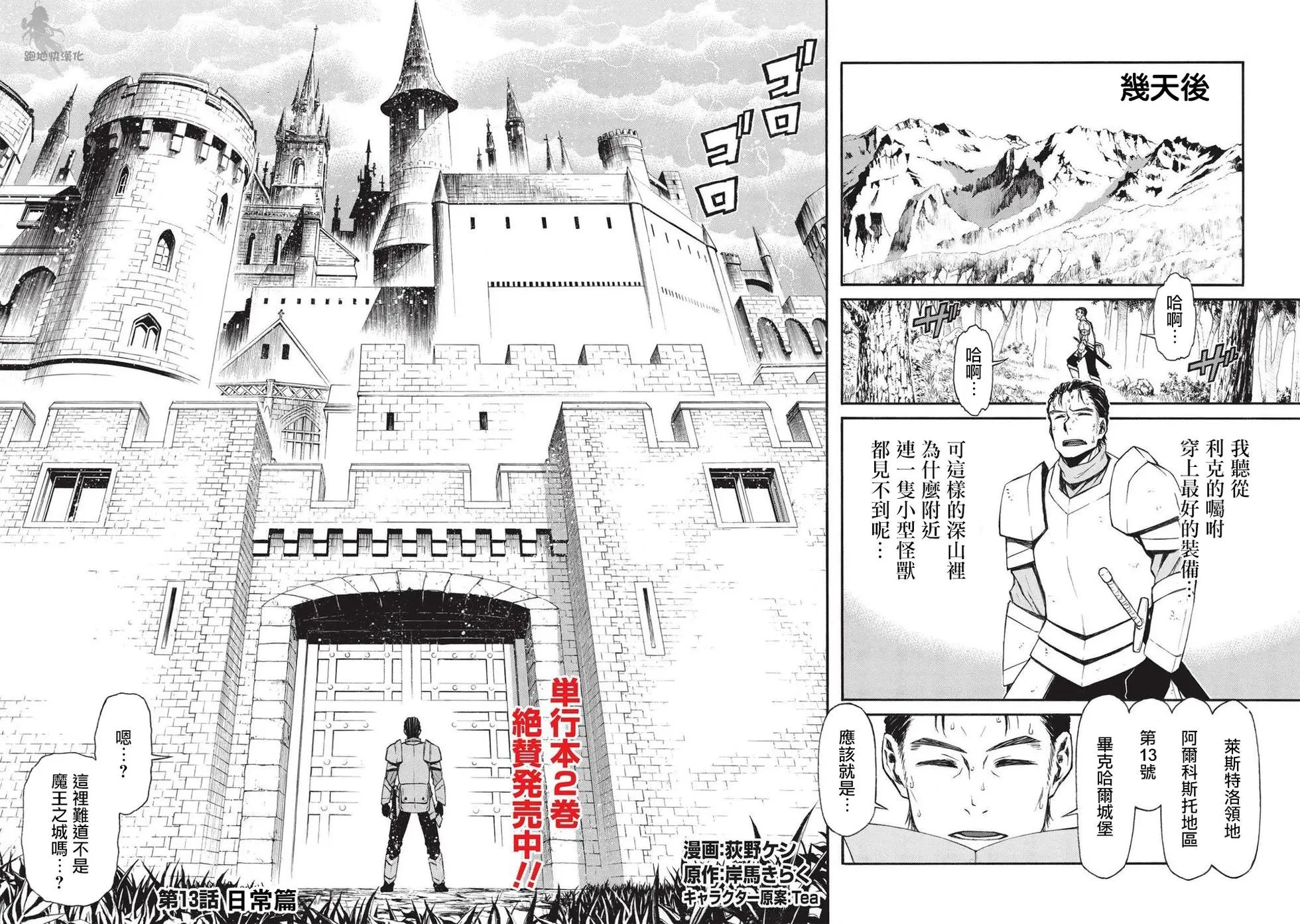 第13话