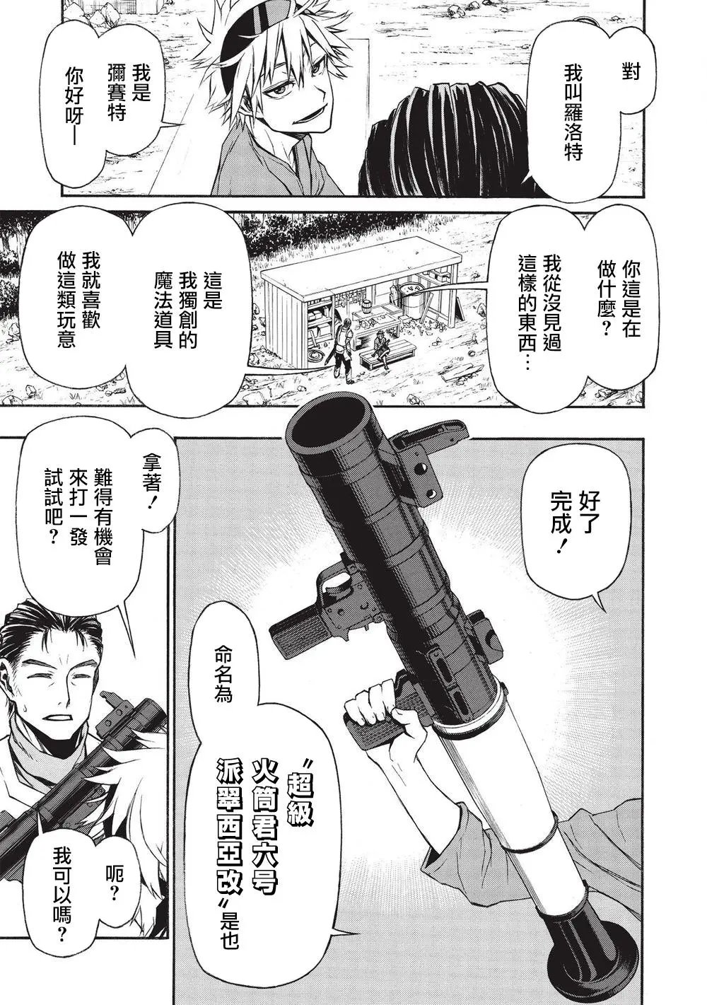 第13话