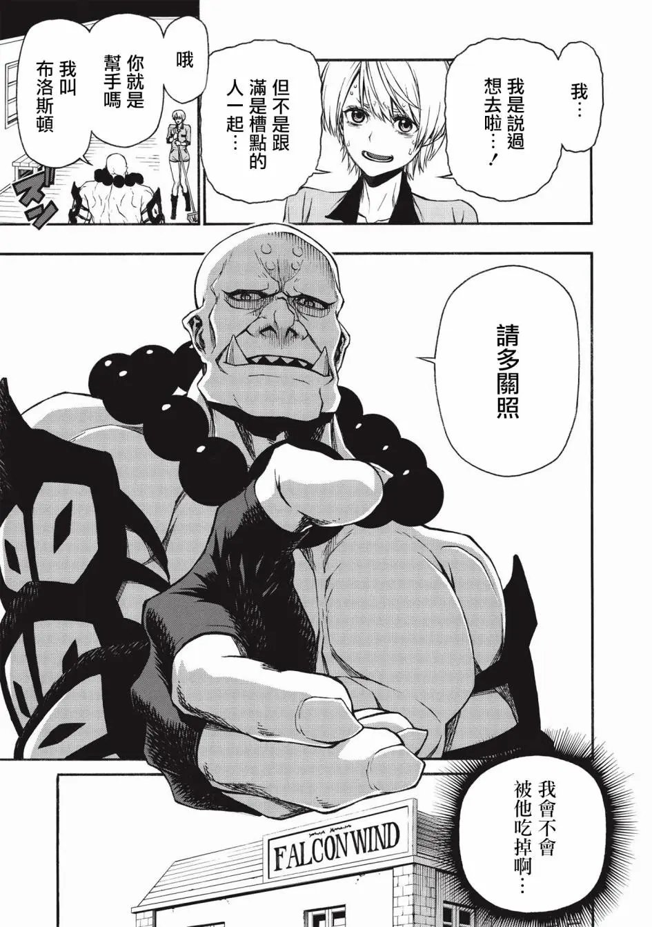 第14话
