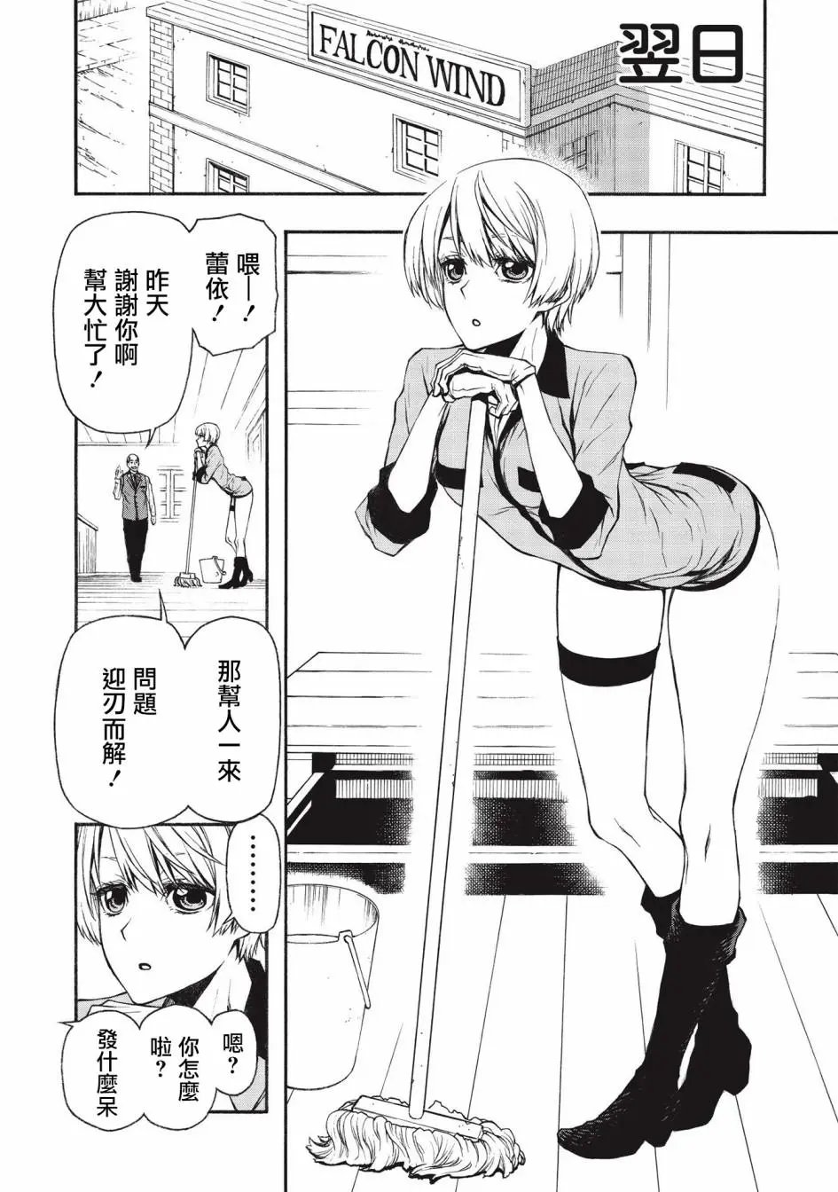 第14话