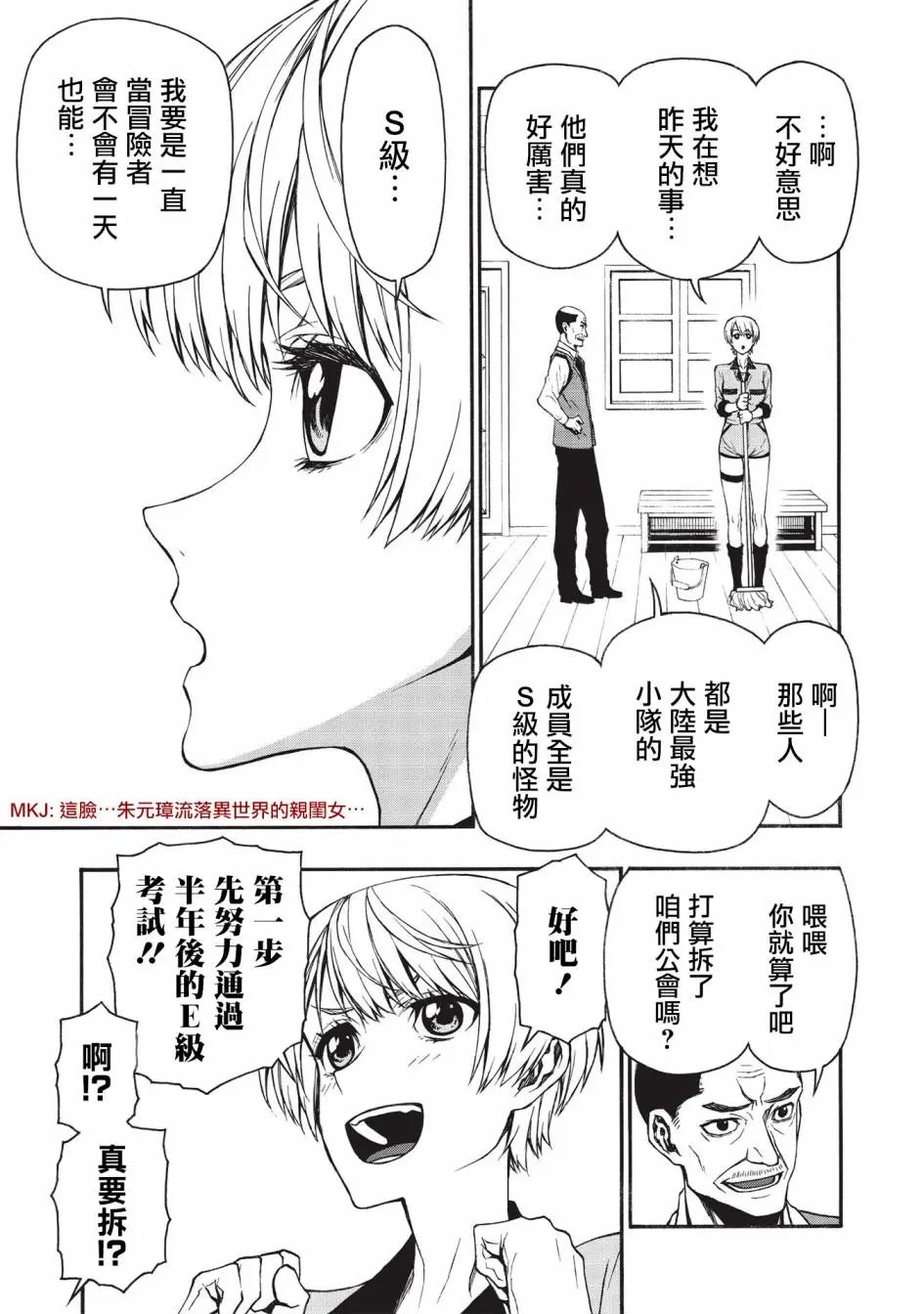 第14话