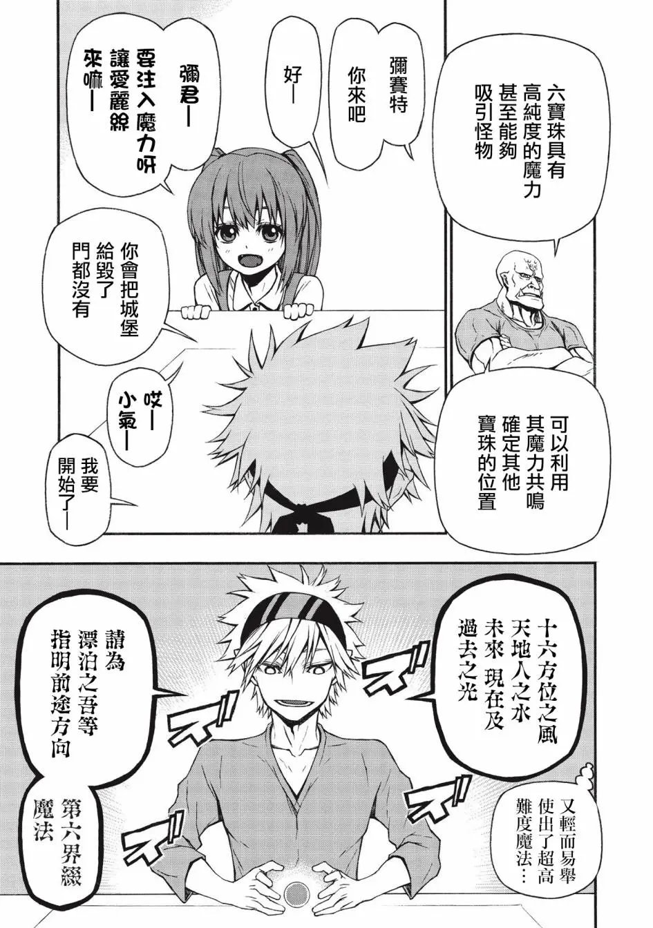 第14话