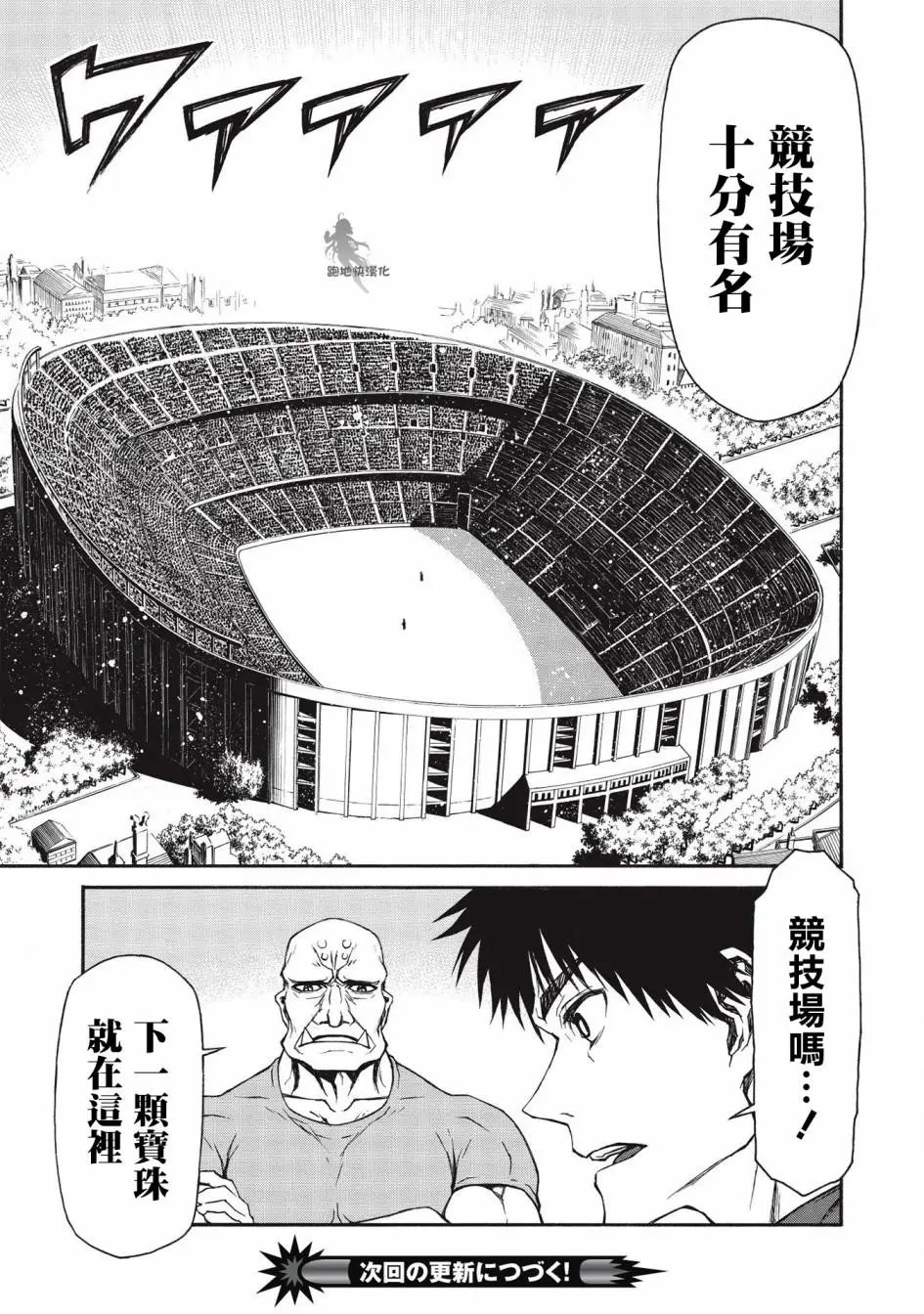 第14话