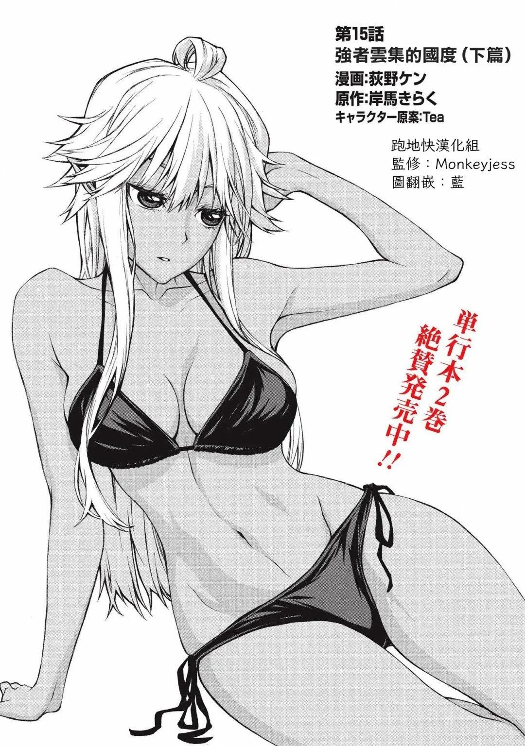 第15.2话