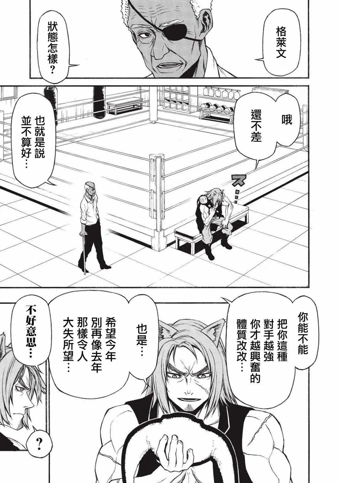 第15.2话