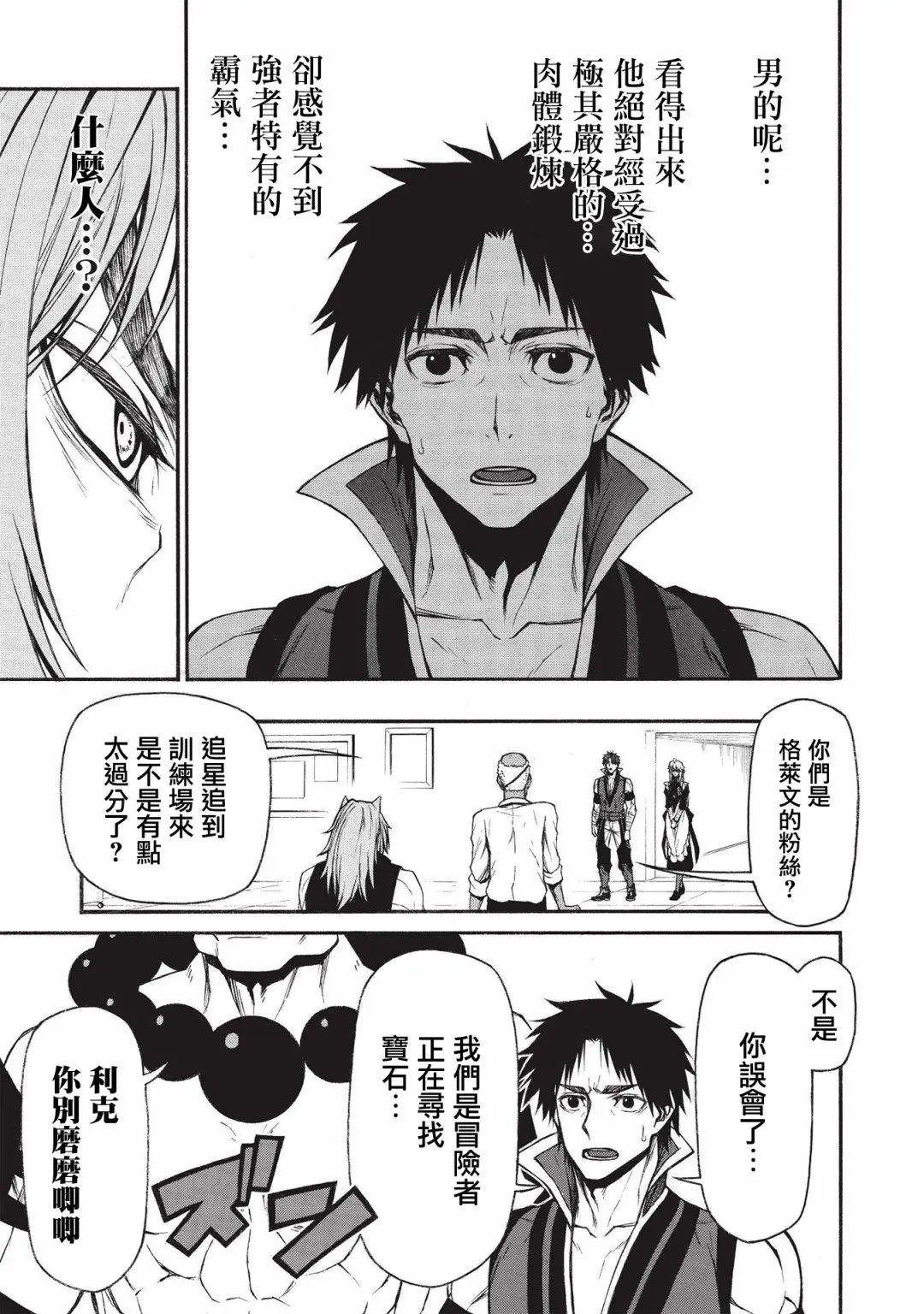 第15.2话