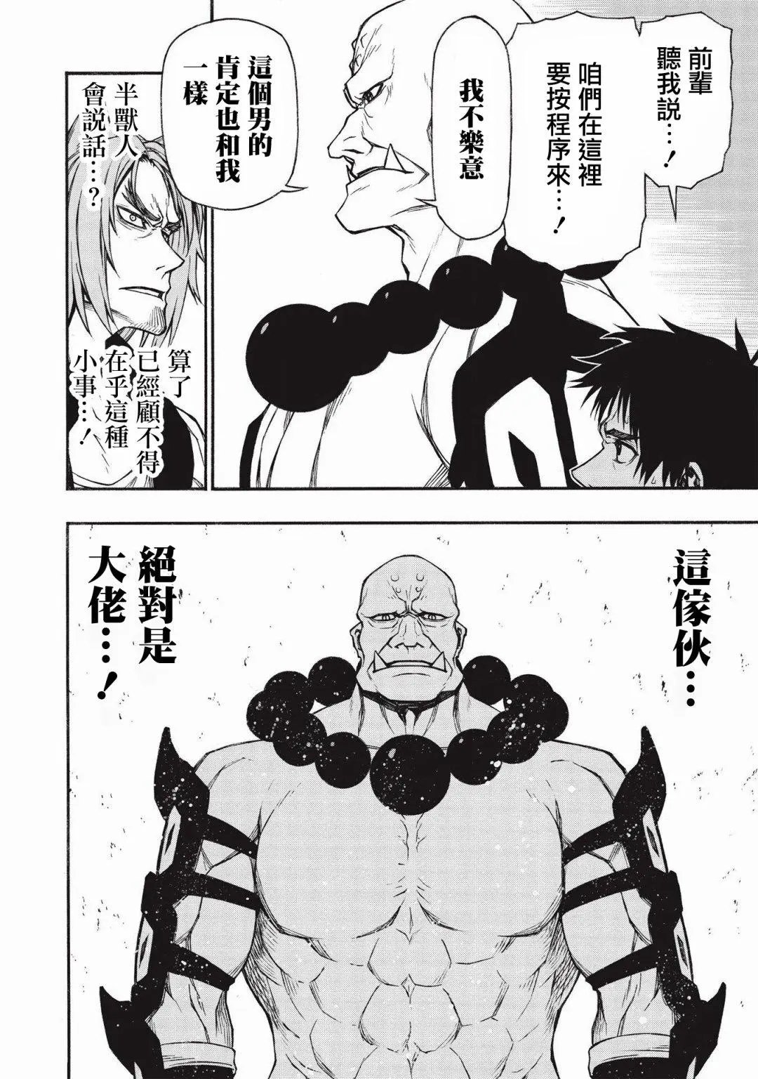 第15.2话