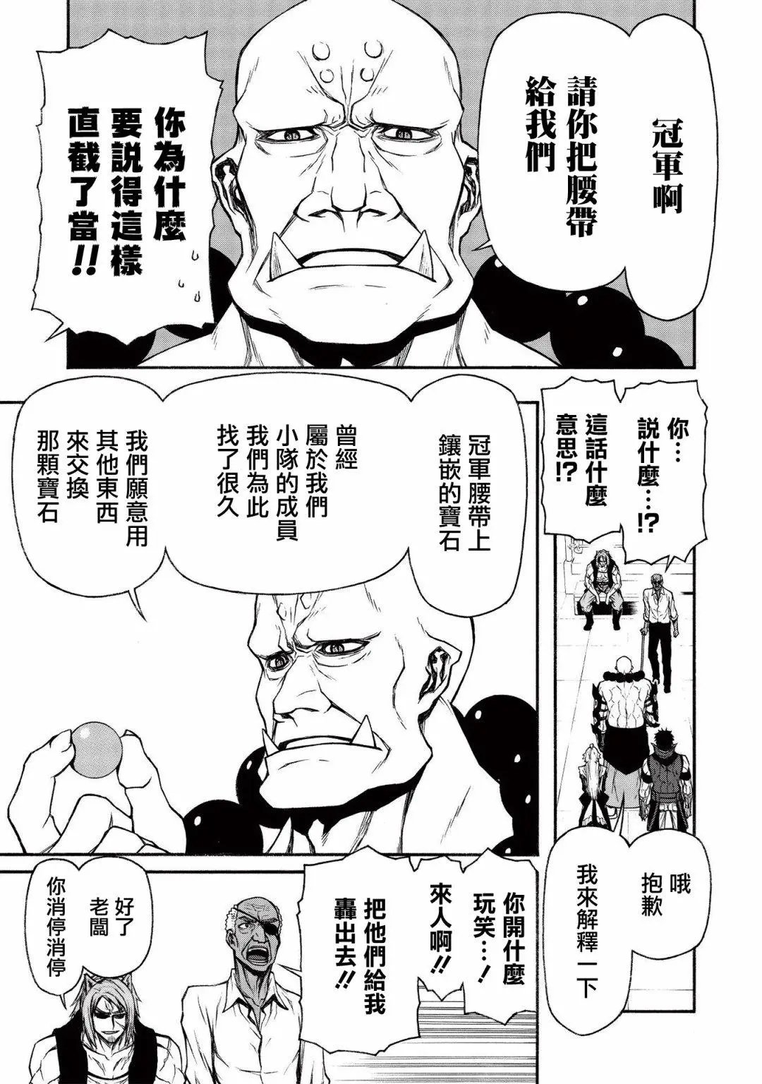 第15.2话