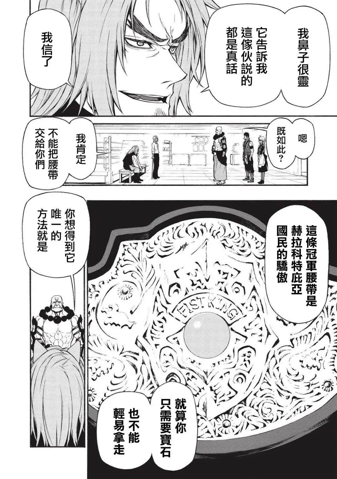 第15.2话