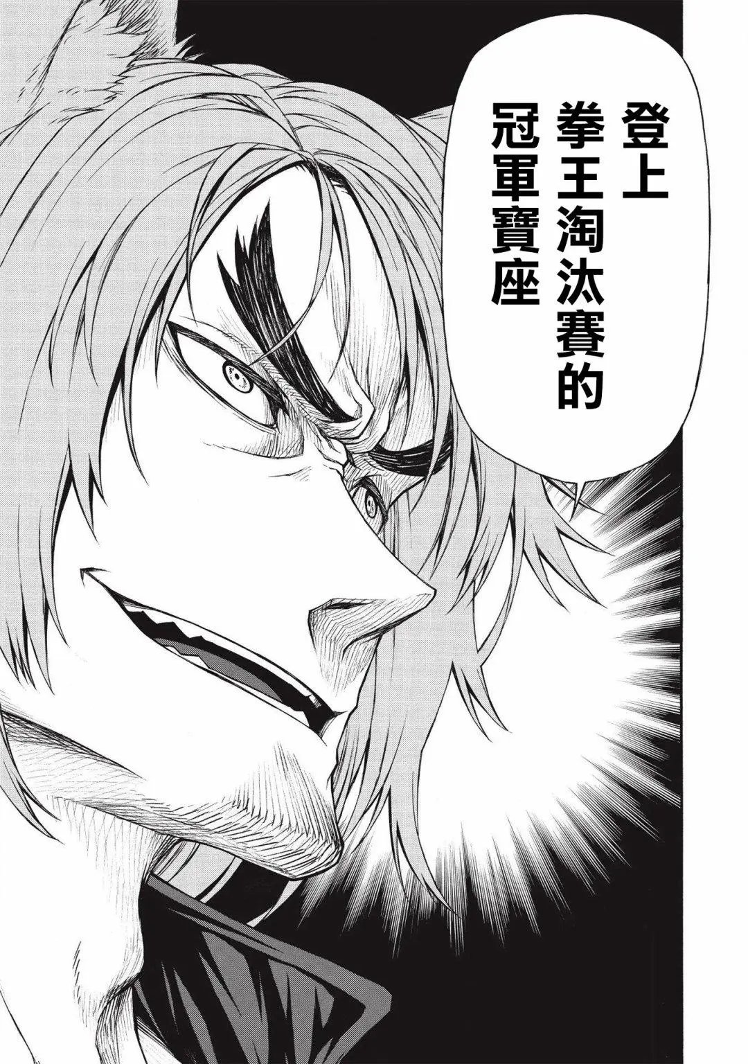 第15.2话