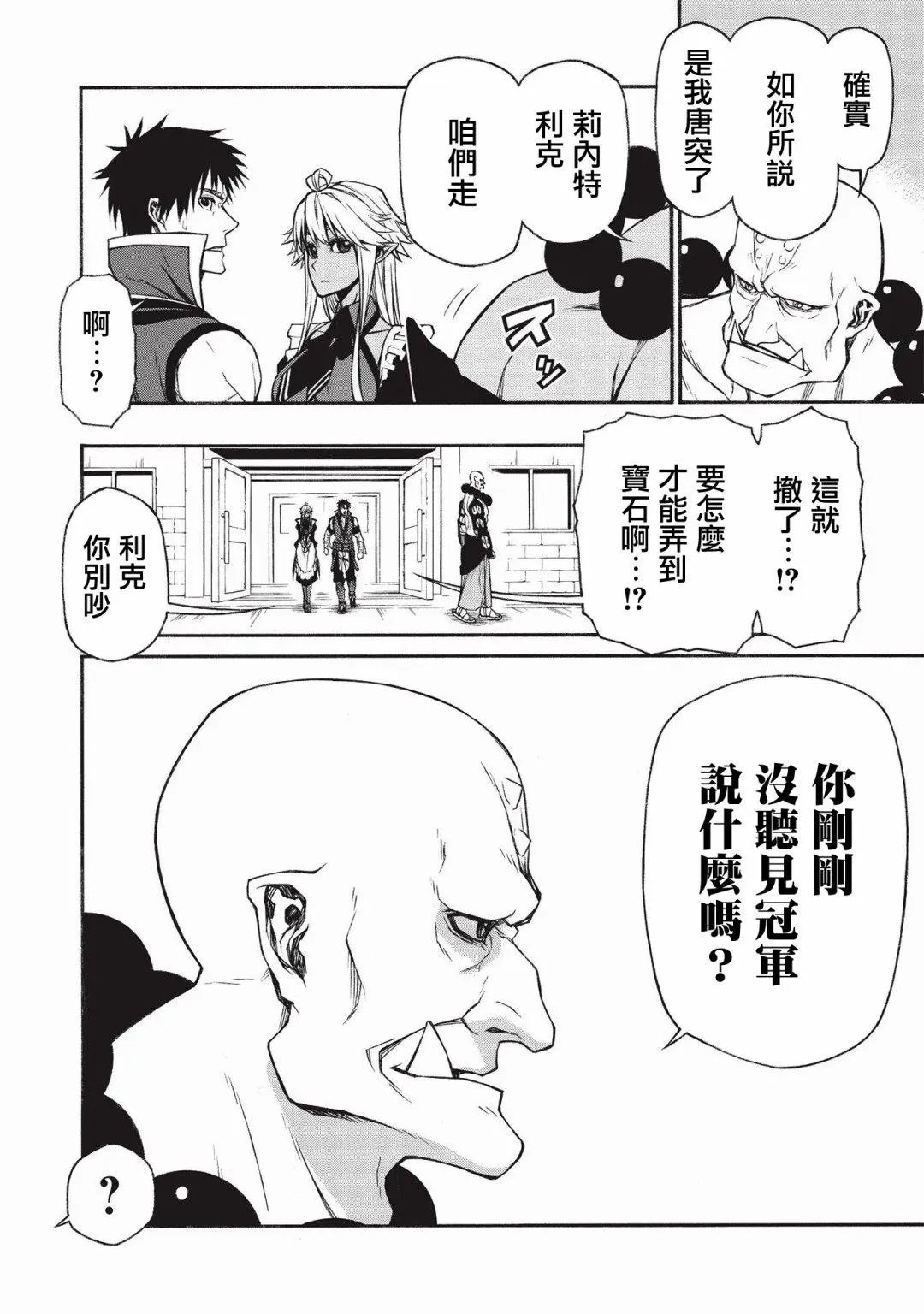第15.2话