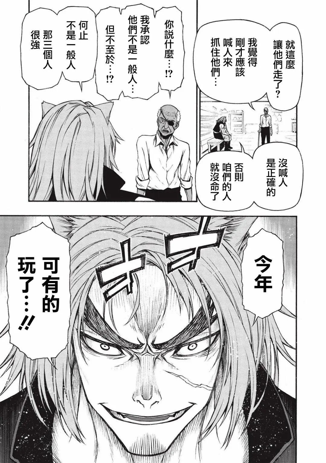 第15.2话