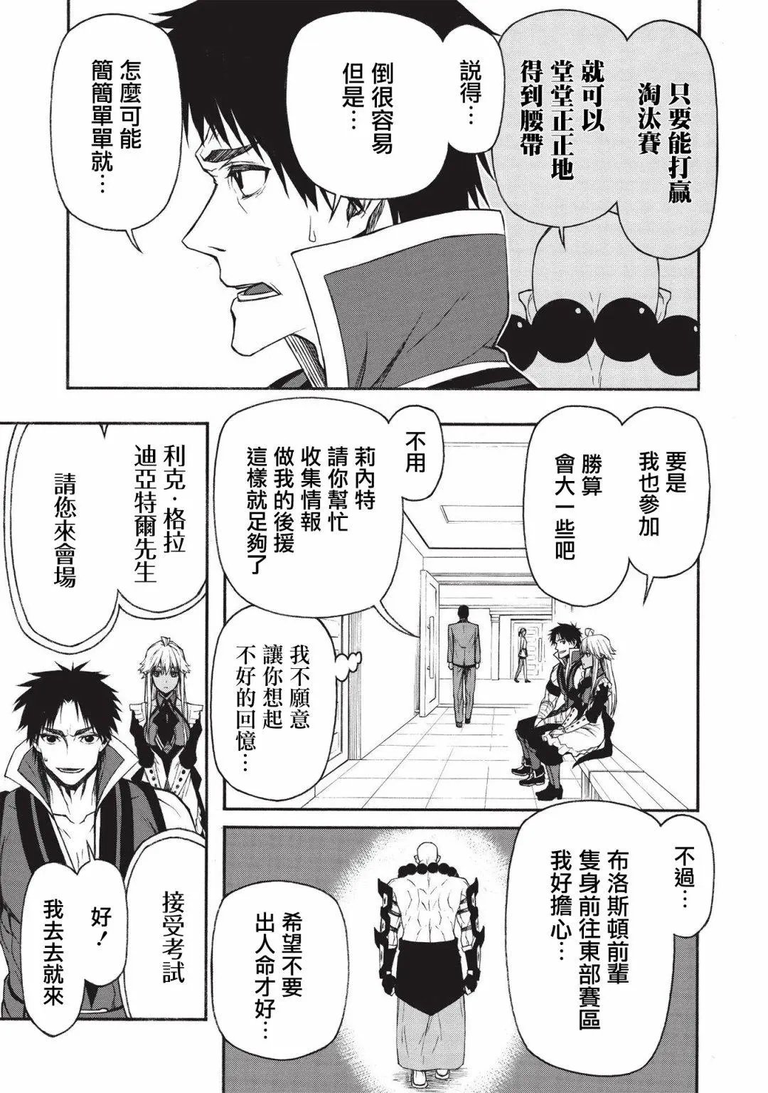 第15.2话