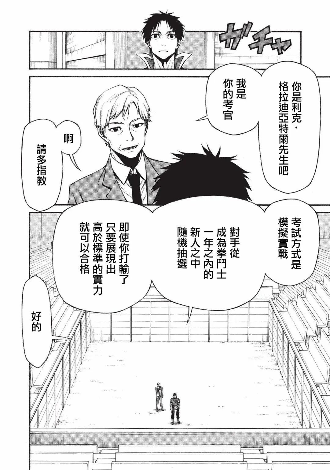第15.2话