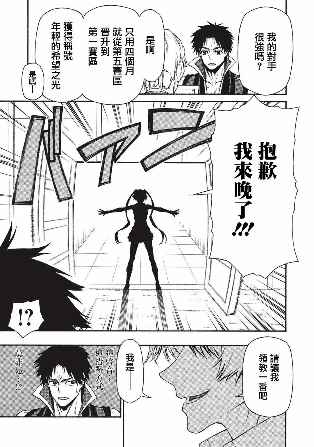 第15.2话