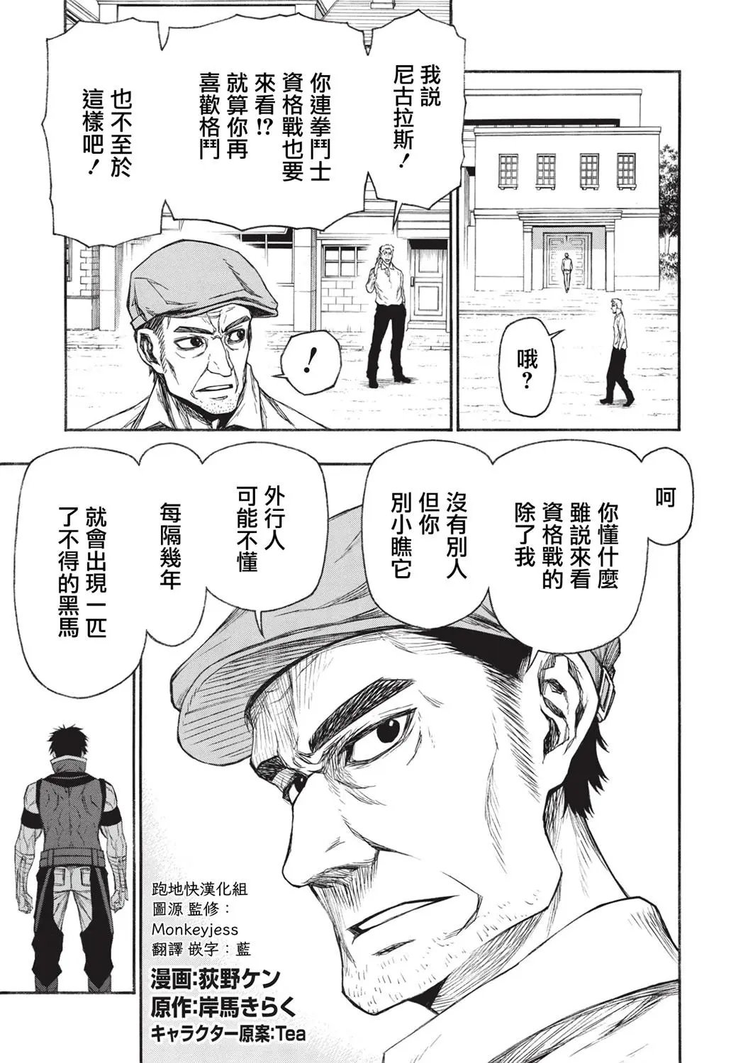 第16.1话