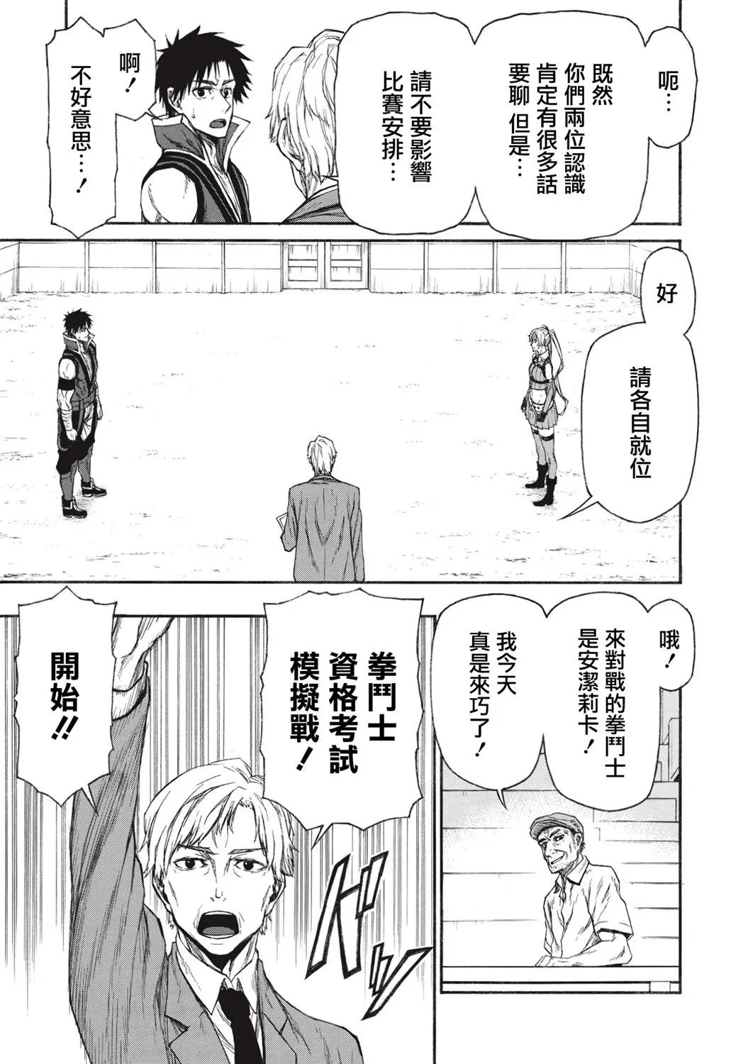 第16.1话