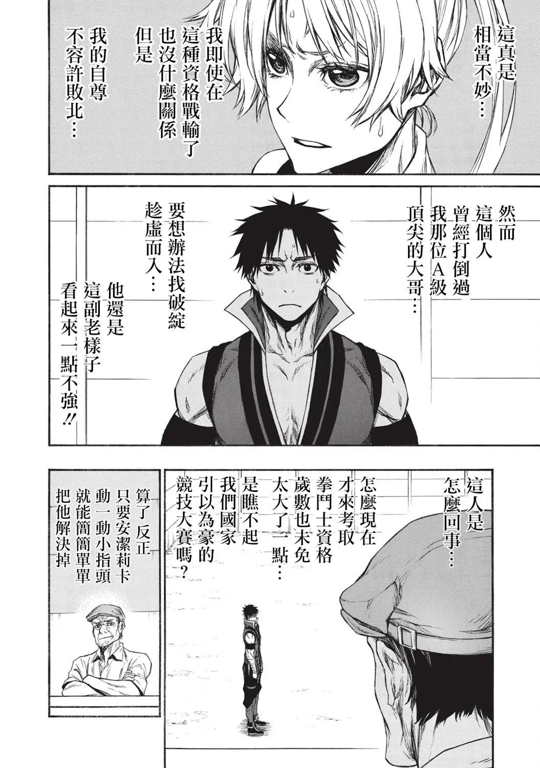 第16.1话
