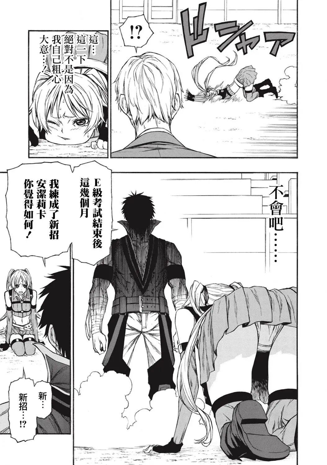 第16.1话