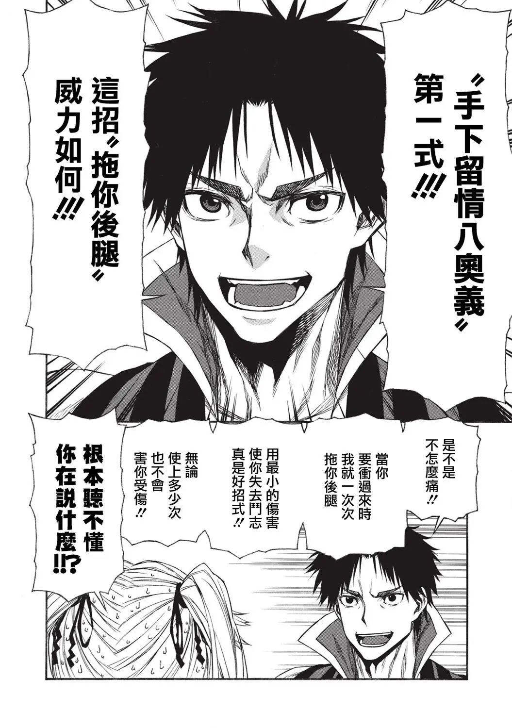 第16.1话
