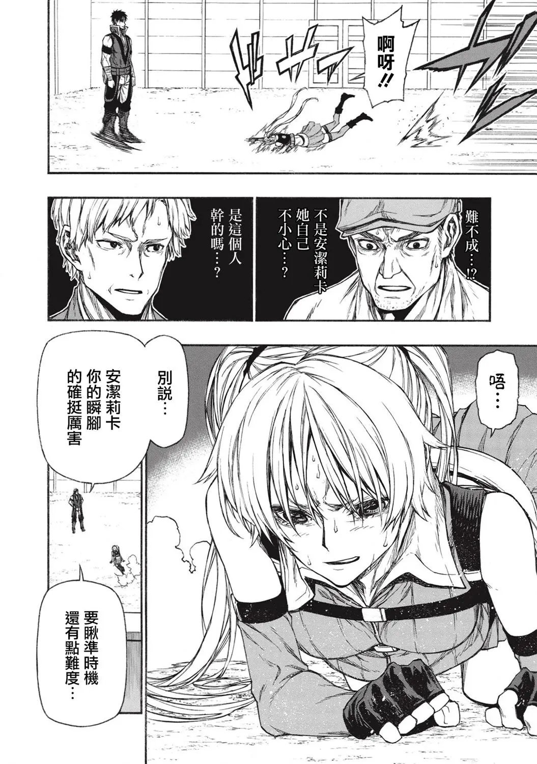 第16.1话