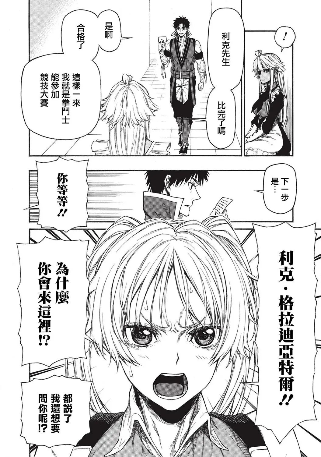 第16.1话