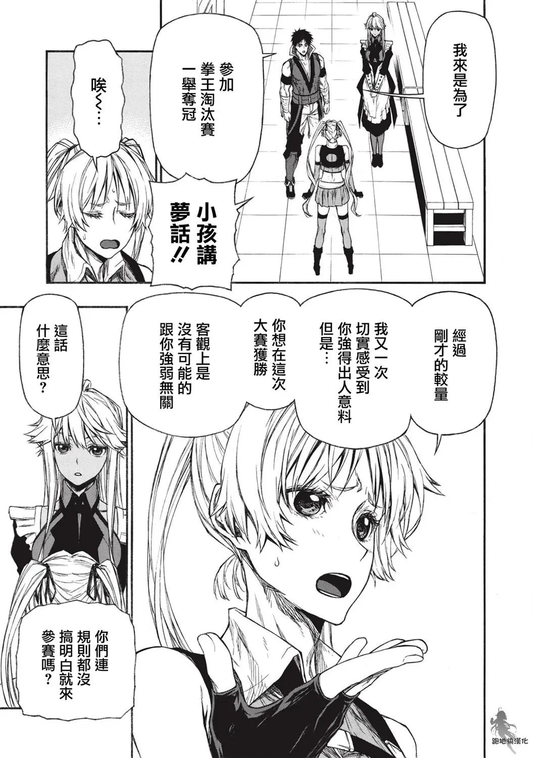 第16.1话