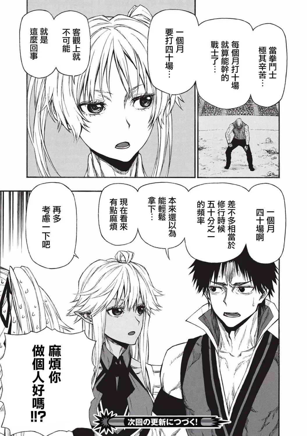 第16.1话