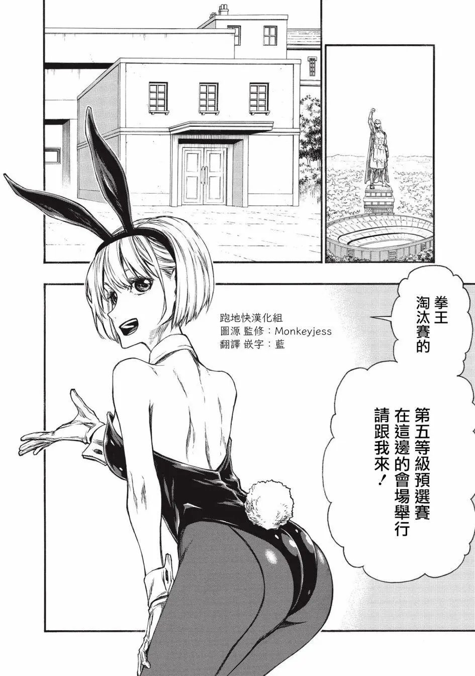 第16.2话