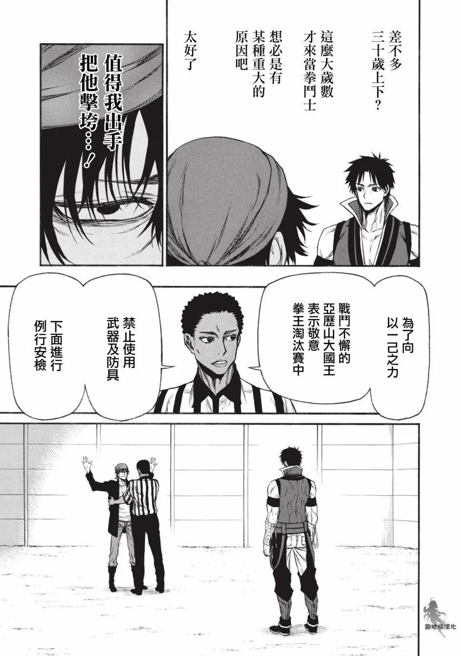 第16.2话