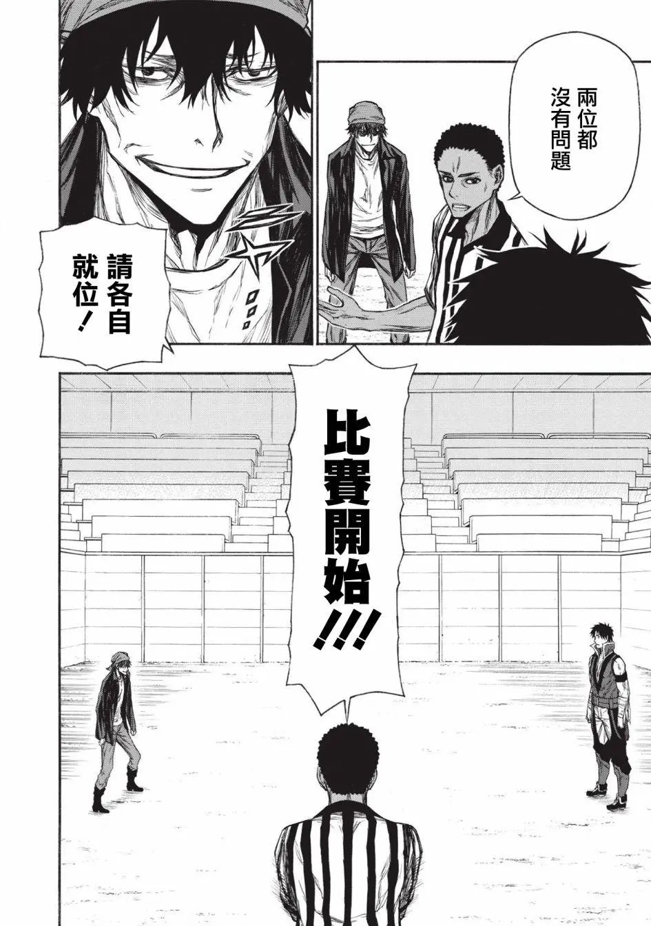 第16.2话