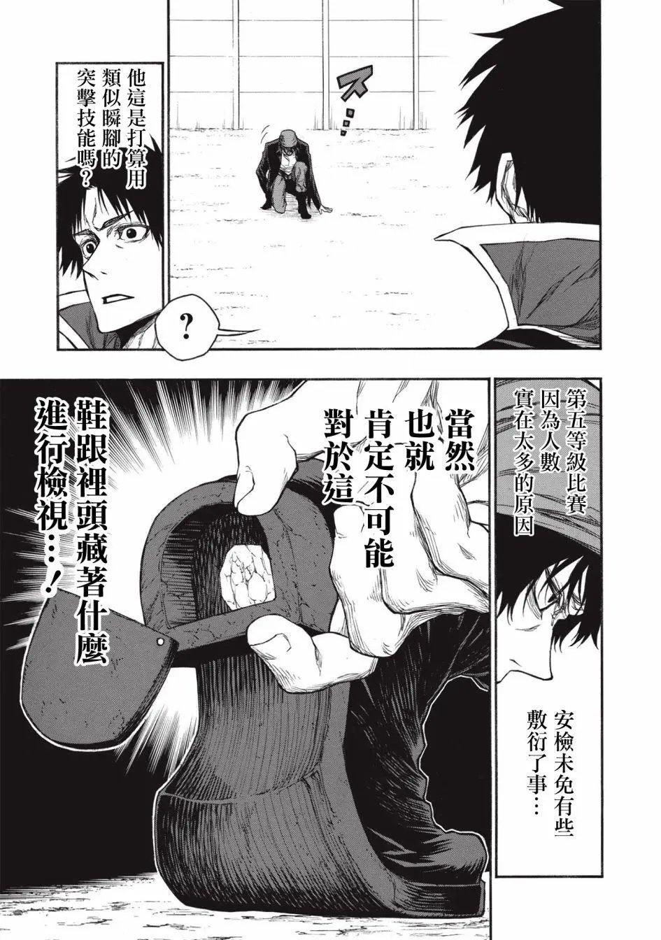 第16.2话