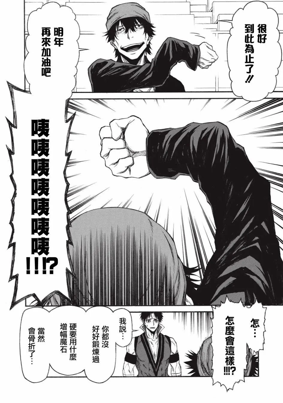 第16.2话