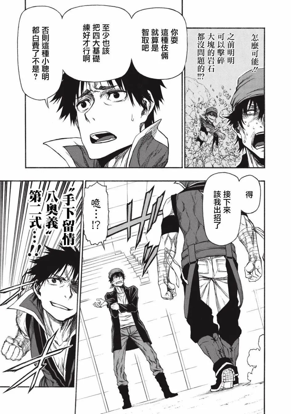 第16.2话