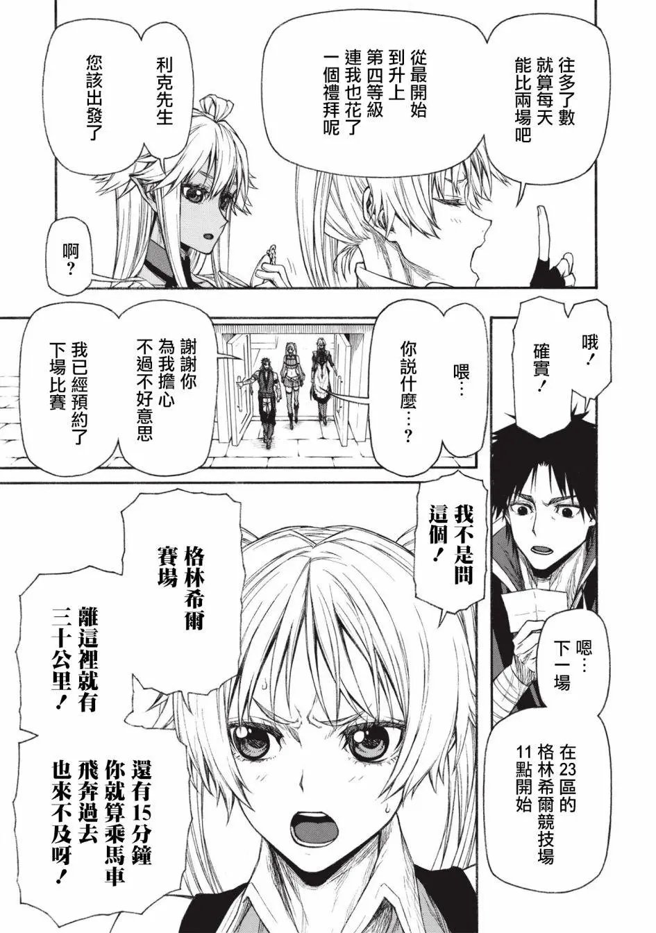 第17.1话