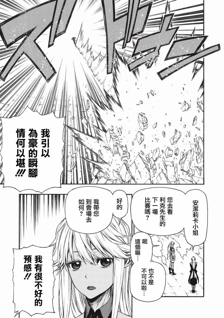 第17.1话