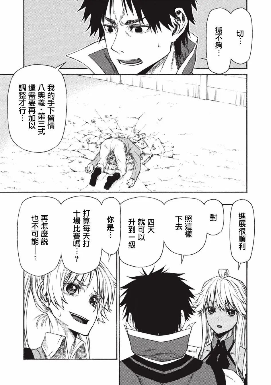 第17.1话