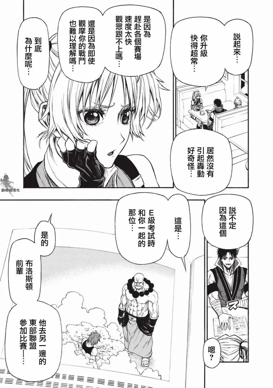 第17.1话