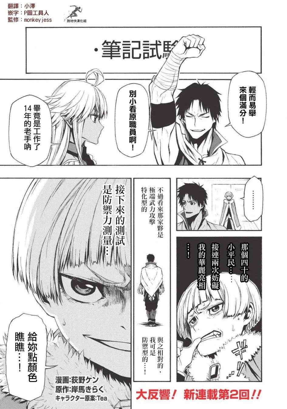 第02话